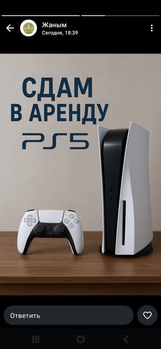 Сдам в аренду игровую приставку PS5. СУТКИ 5000.1 ЧАС 1000 ТГ