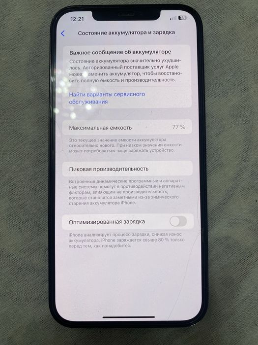 iPhone 12 Pro Max 256/77