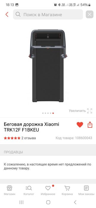 Продам беговую дорожку