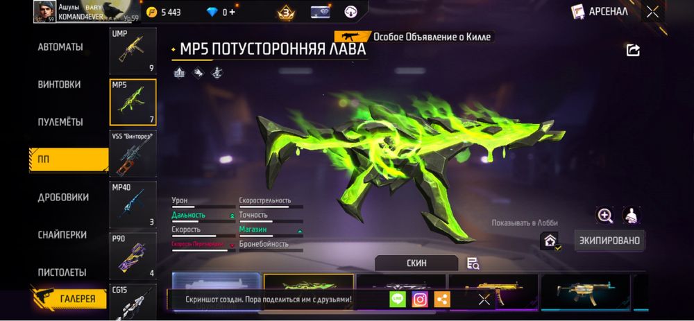 Фри Фаер аккаунт