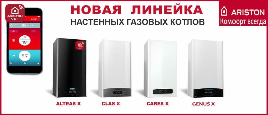 Ariston cares x 24 супер цена