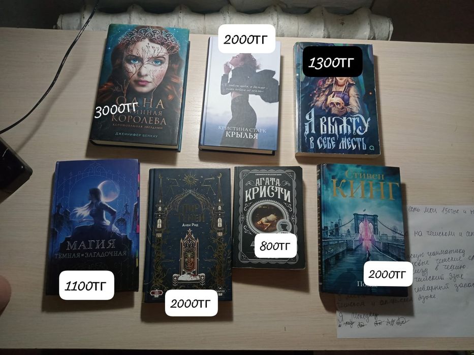 Продам книги от 800тг