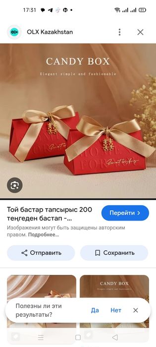 Коробочки на праздники маленькие