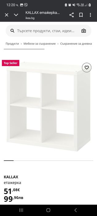 Kallax Urban хак Ikea