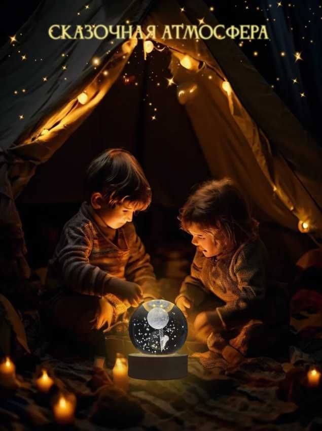 Ночник — беспроводной 3D светильник с LED