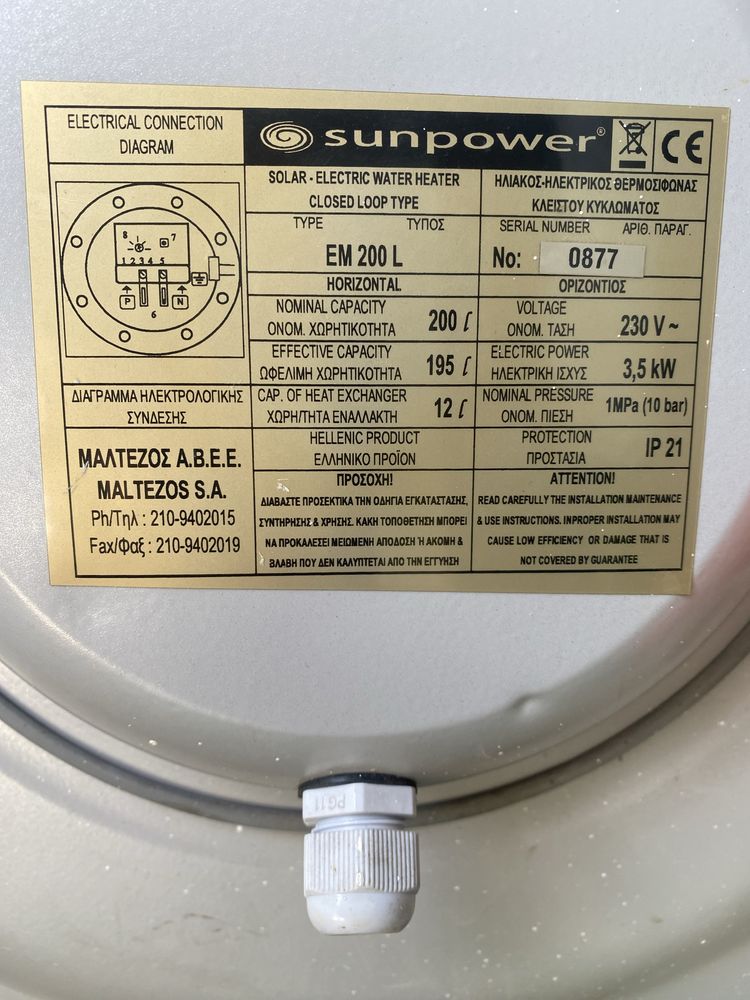 Sistem solar presurizat apa calda 200l nou