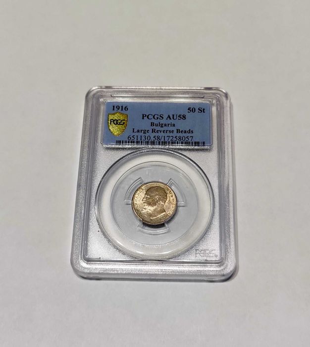 50 стотинки 1916г AU58