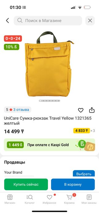 Рюкзак для мам желтого цвета