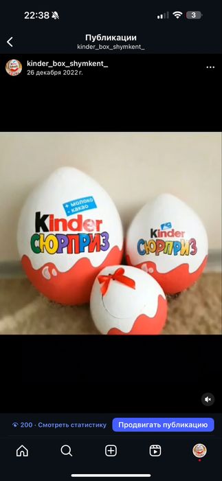 Киндер Сюрприз Киндер Бокс Подарки Упаковка