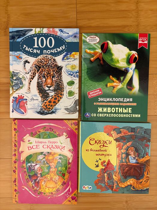 Книги для детского дошкольного и школьного возраста