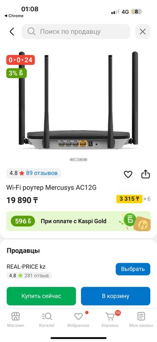 продам роутор скоростной новый