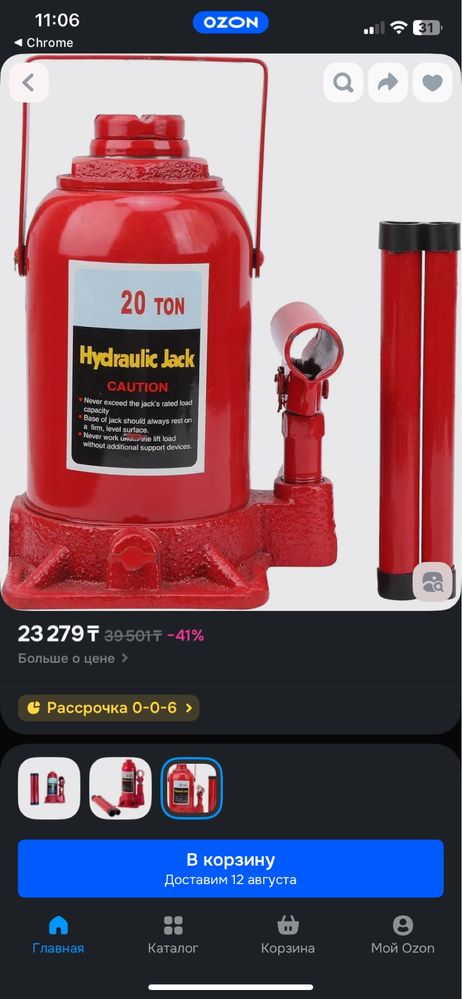 Продам домкрат 20 т.
