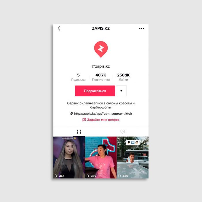 Тикток аккаунт поп