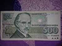 Bancnota 500 leva bulgaria an 1993