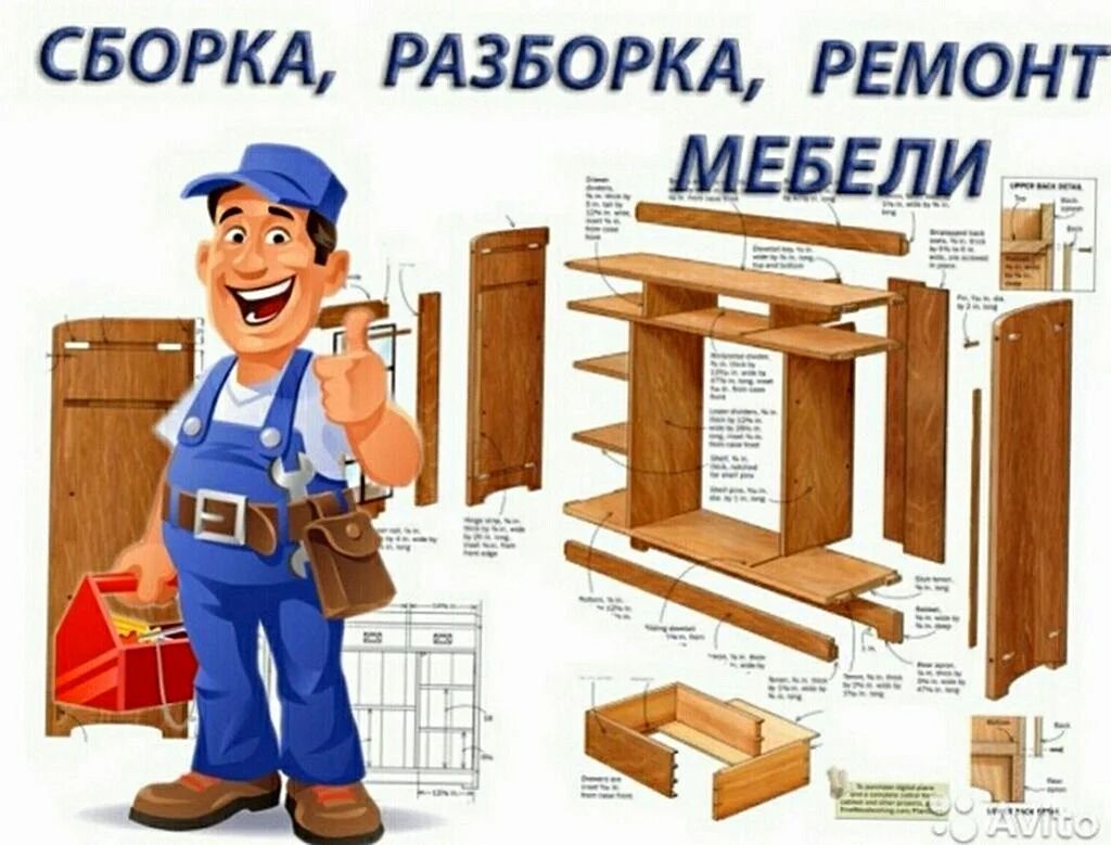 Услуги мебельщика