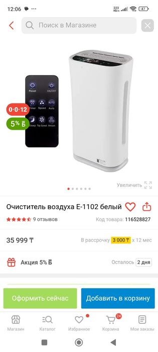 Очиститель воздуха