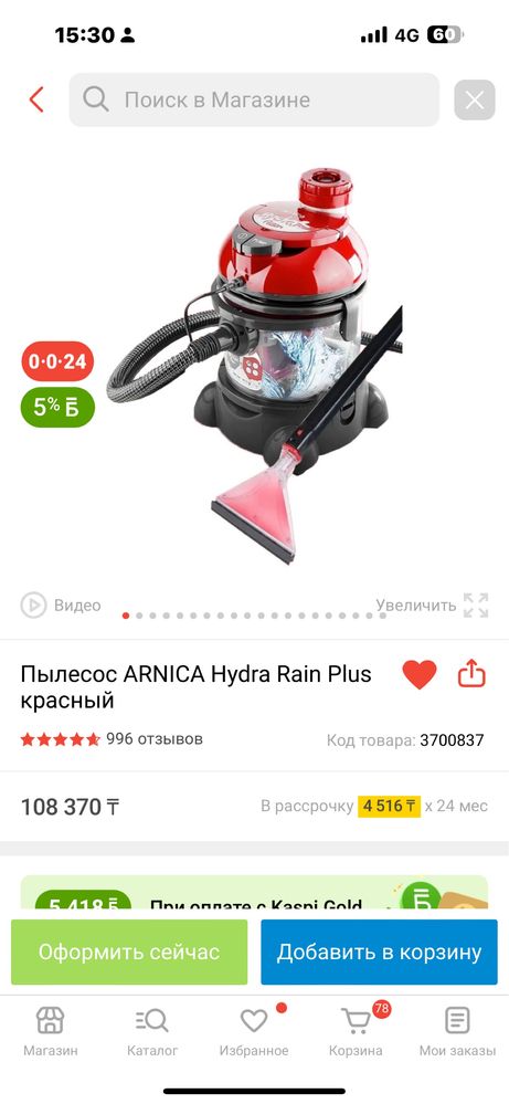 Продается пылесос Arnica