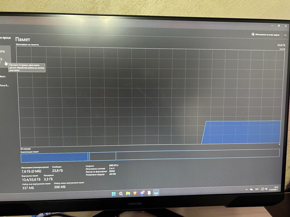 Продавам гейминг компютър – Ryzen 7 7800X3D / RTX 3060 / 32GB DDR5