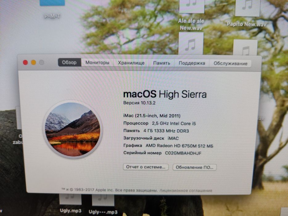 iMac 21.5 inch. i5.