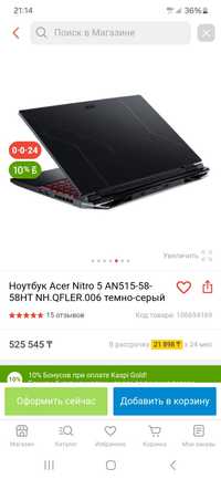 Продам игровой ноутбук Acer Nitro 5