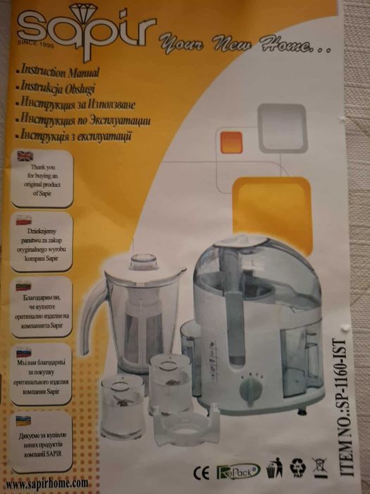 Сокоизтисквачка марка Сапфир