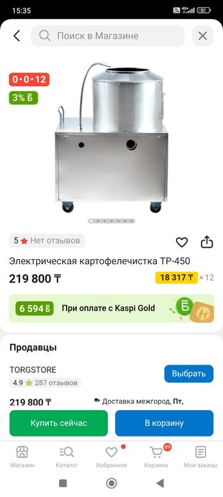 Продам картофелечистку б/у