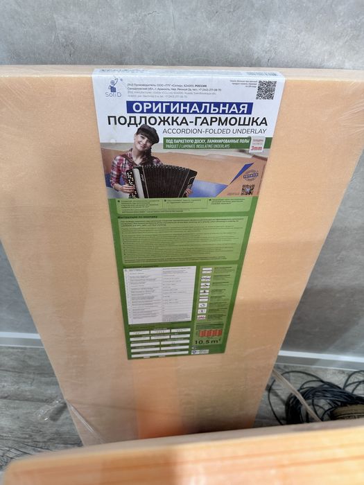Подложка-гармошка