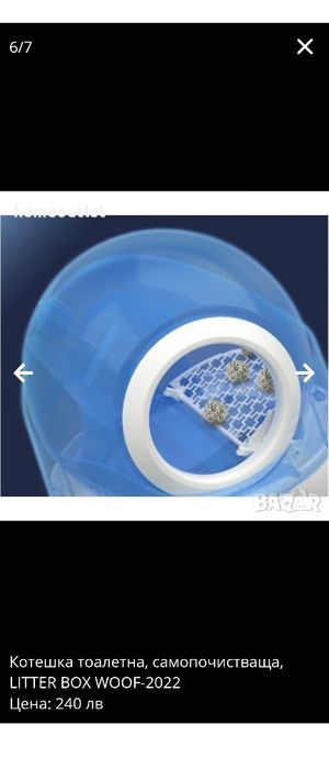 Самопочистваща котешка тоалетна – LITTER BOX WOOF-2022
