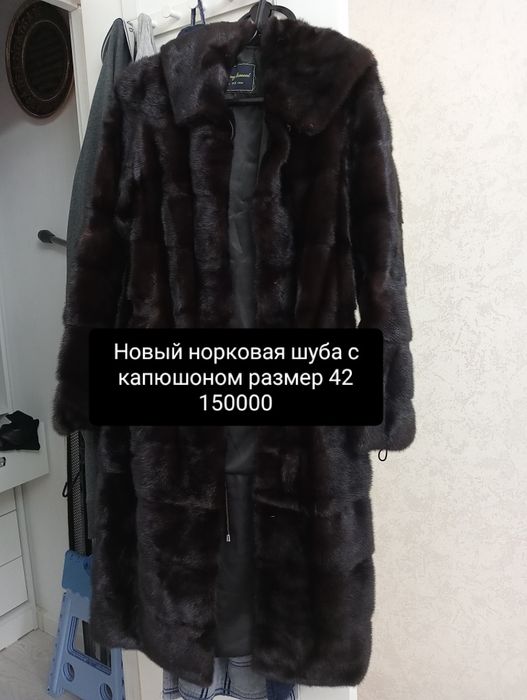 Продаётся одежда для женщин