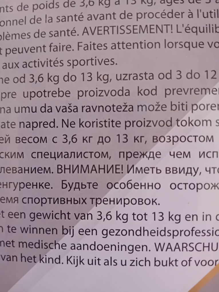 Кенгуру детско до една година.