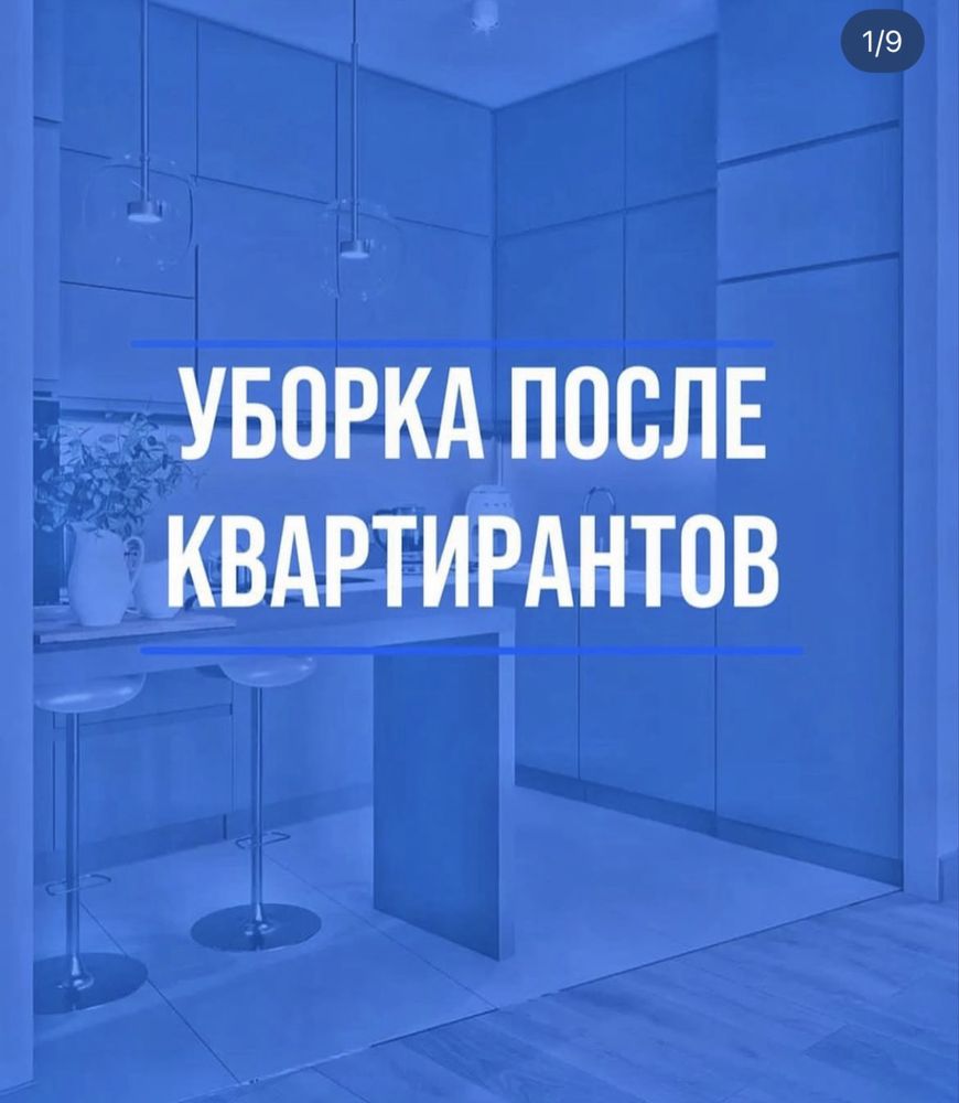 Клининг от компании Clean — Чистота в каждый дом!