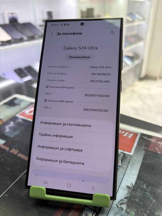 Samsung Galaxy S24 Ultra 1TB