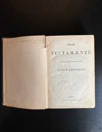 Noul Testament si Cartea Psalmilor (Alfabet Chirilic, Viena, 1875)