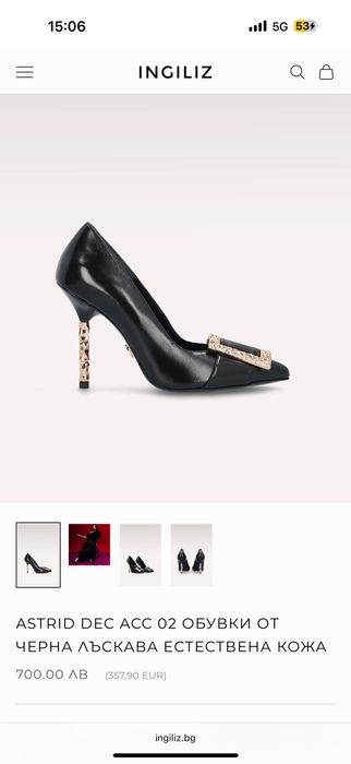 Високи обувки Ingiliz