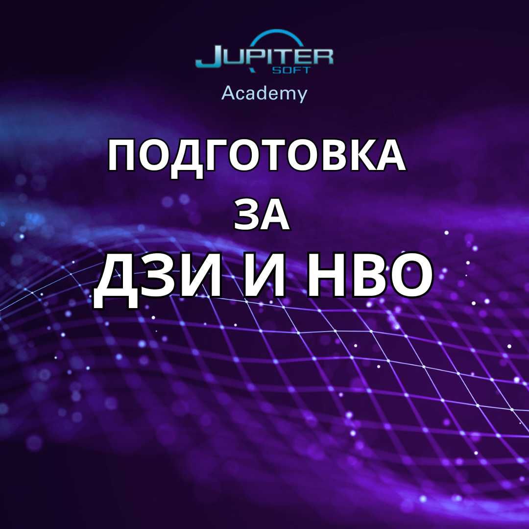 Уроци по информатика, информационни технологии