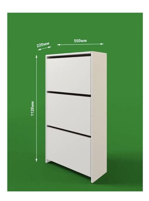 Обувница хороший