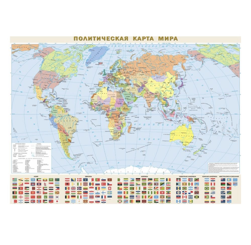 Политическая карта мира (русс или каз язык)  +доставка
