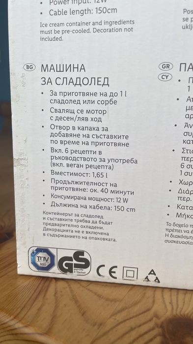 Машина за сладолед Silvercrest