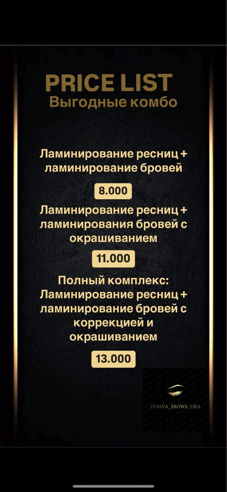 Ламинирование бровей и ресниц  | Уход, форма, стиль | Запись открыта