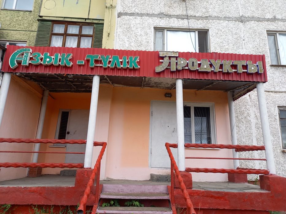 Продам магазин г.Аягоз