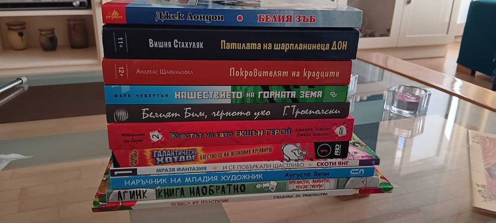 Нови  книги за деца и тинейджъри на половин цена