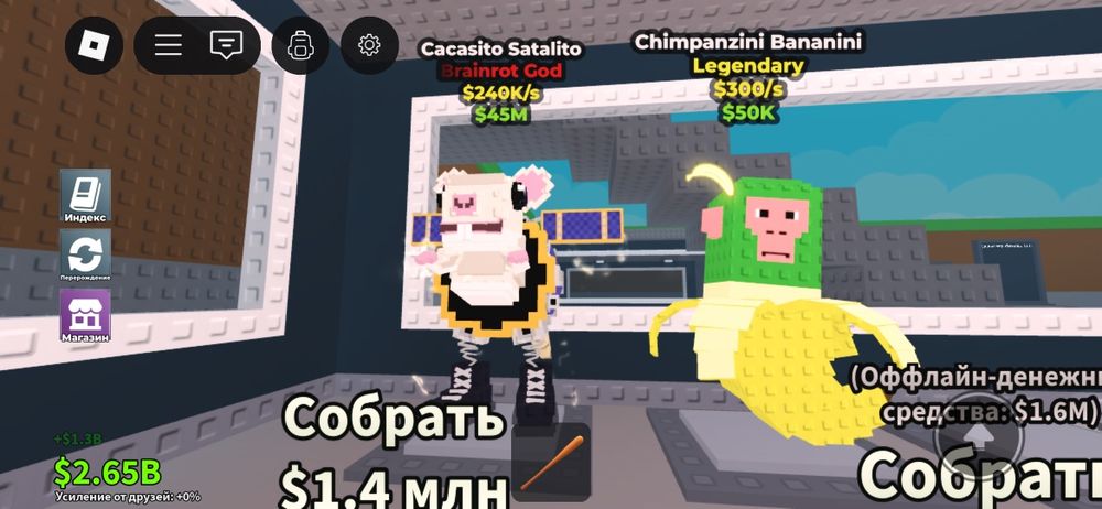 Брейнроты цена договорная
