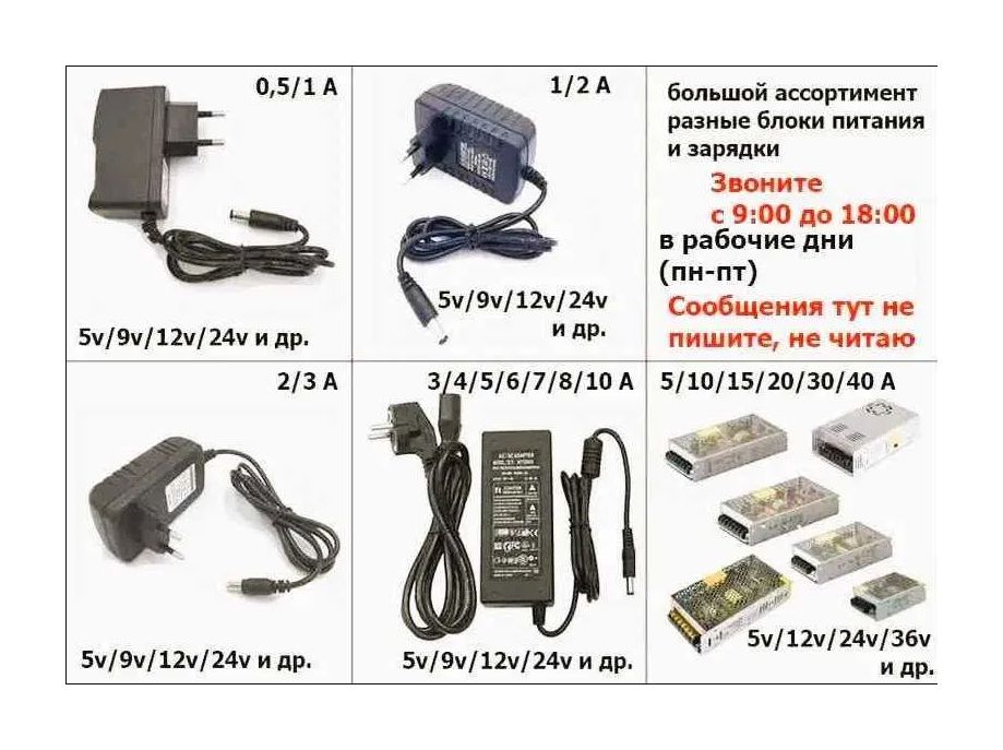 адаптер на синтезатор, для электро пианино - блок питания
