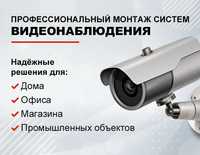 Ustanovka Video kamera