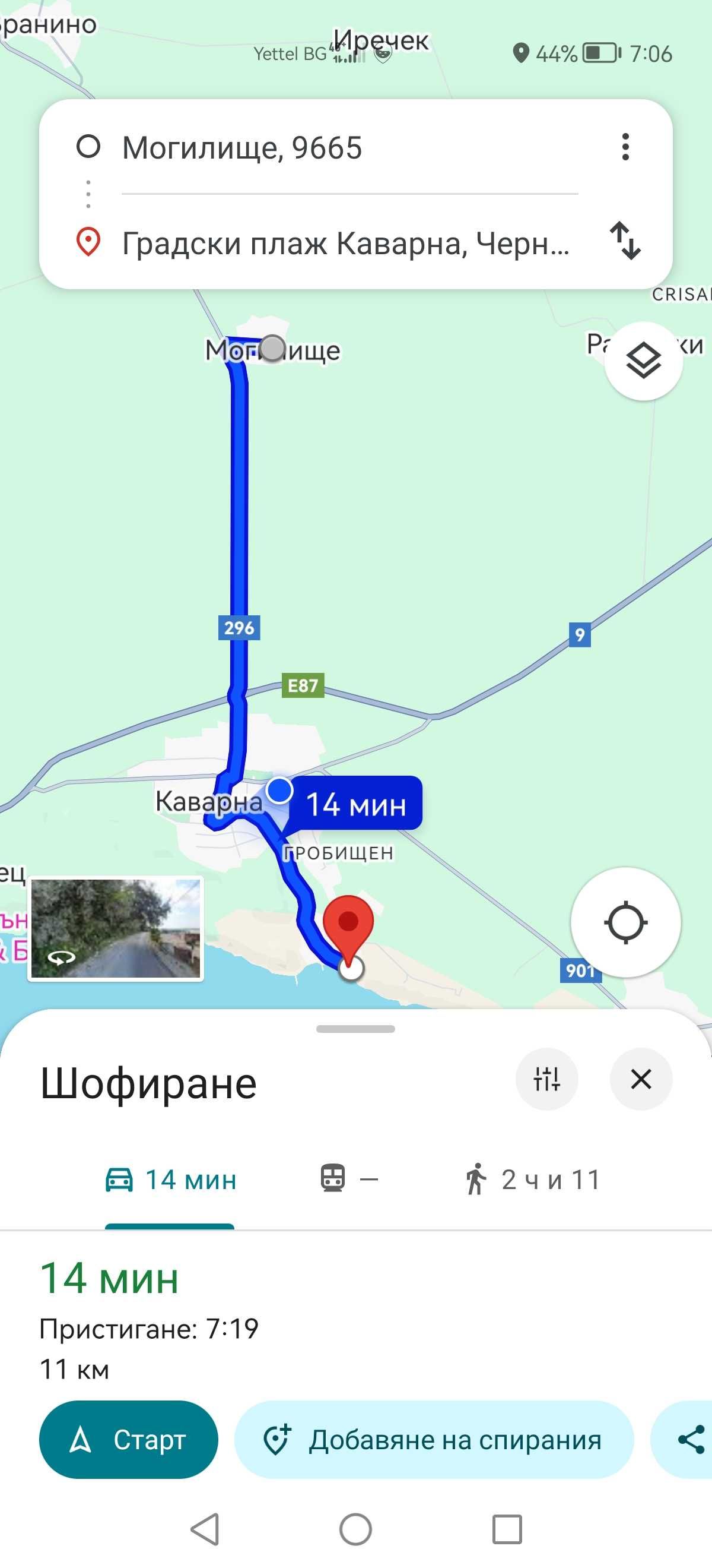 Парцел с къща в регулация в село Могилище 2718кв.м