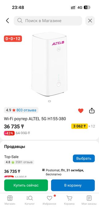 Алтел 5г модем сатлыады