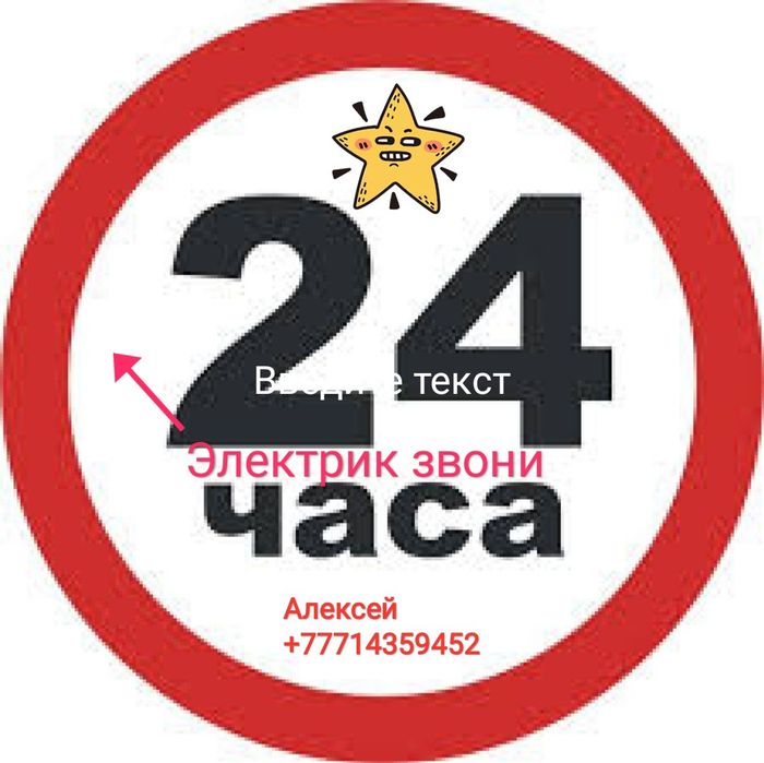 Электрик / Услуги электрика / Электрик на дом