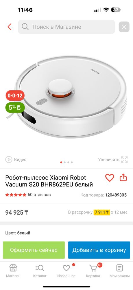 Робот пылесос Xiaomi