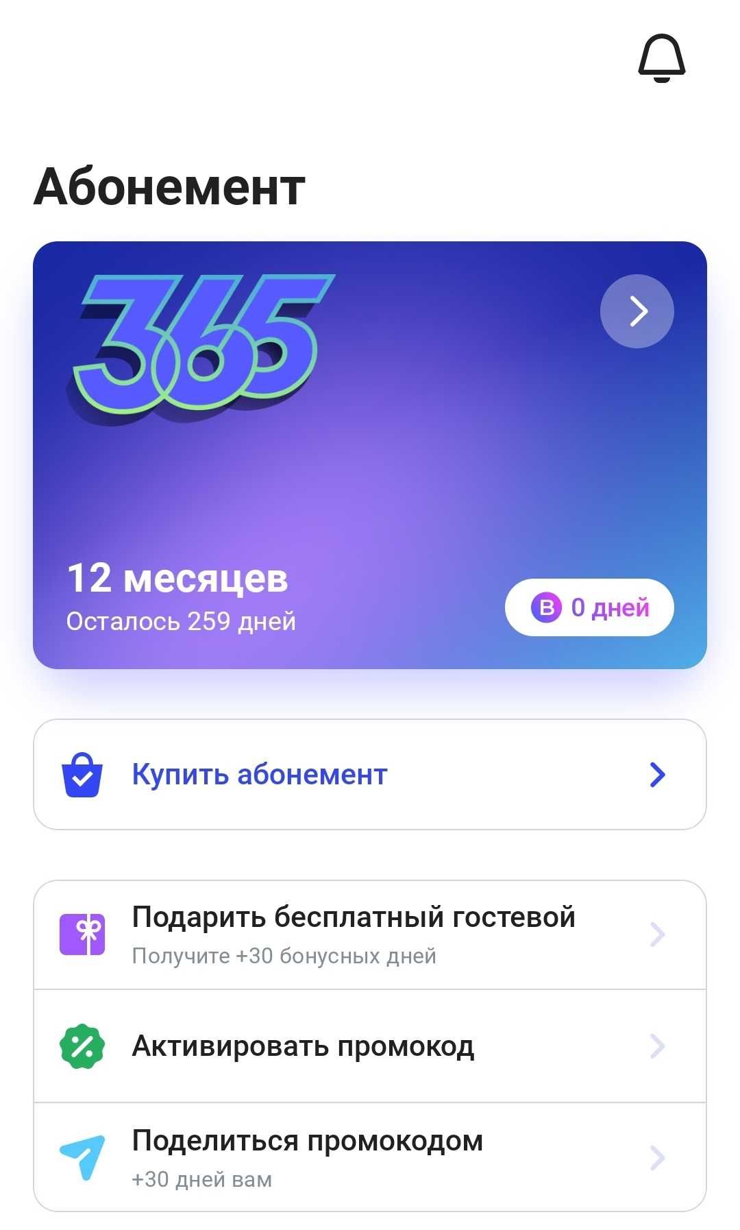 Продам абонемент на 1 фит