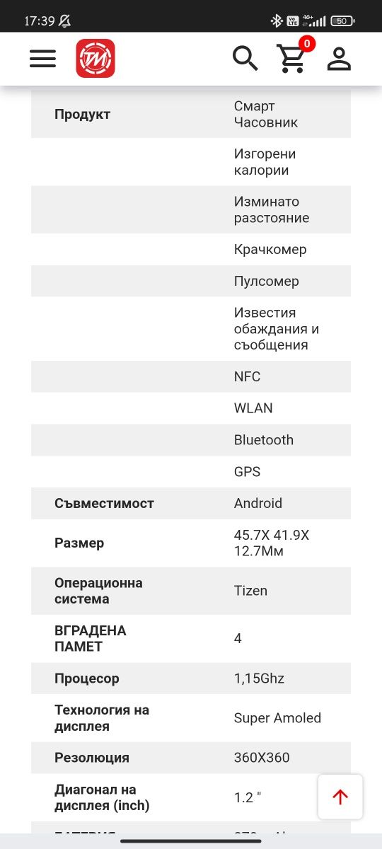 Смарт часовник Samsung Galaxy Watch Sm-r810 gold 42mm